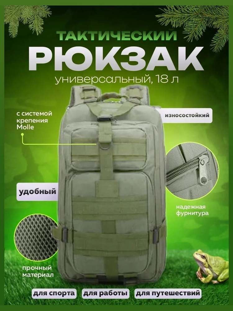 Рюкзак #1