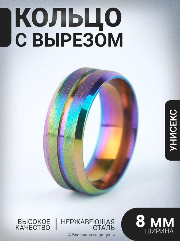 Кольцо #1