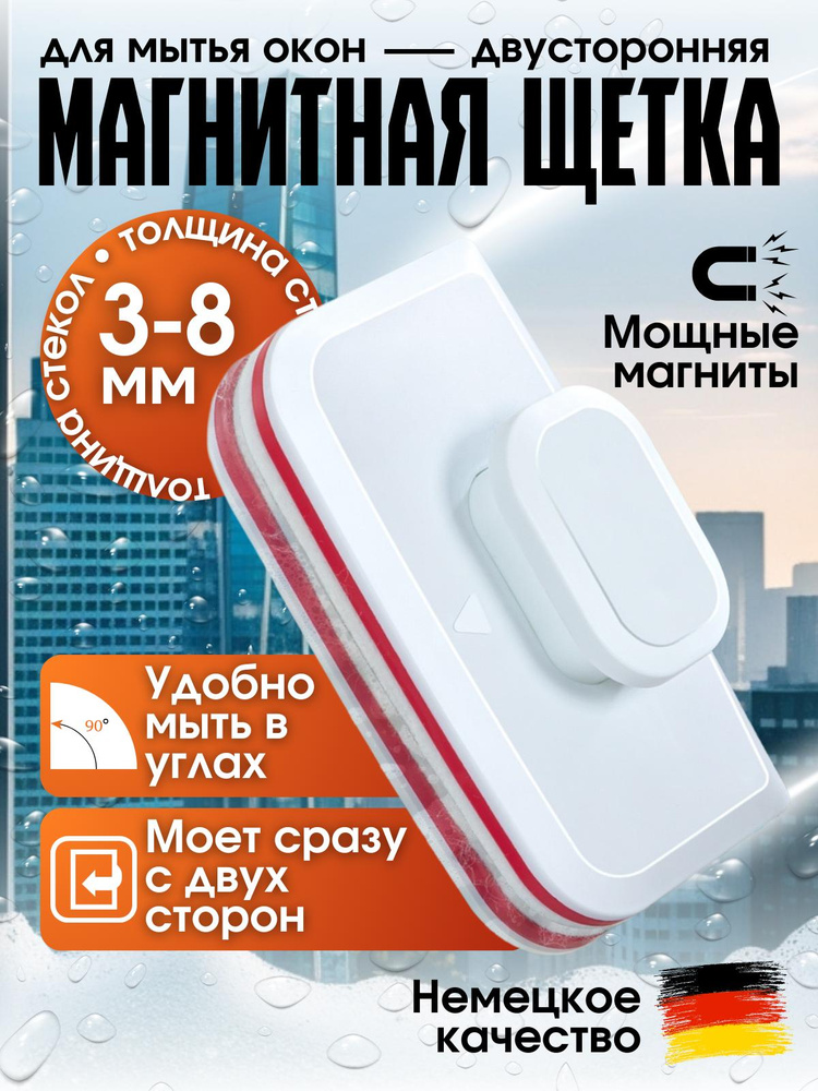 Стеклоочиститель, 1 шт #1