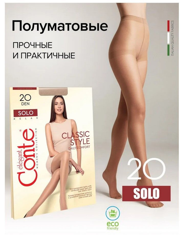Колготки, 15 ден #1