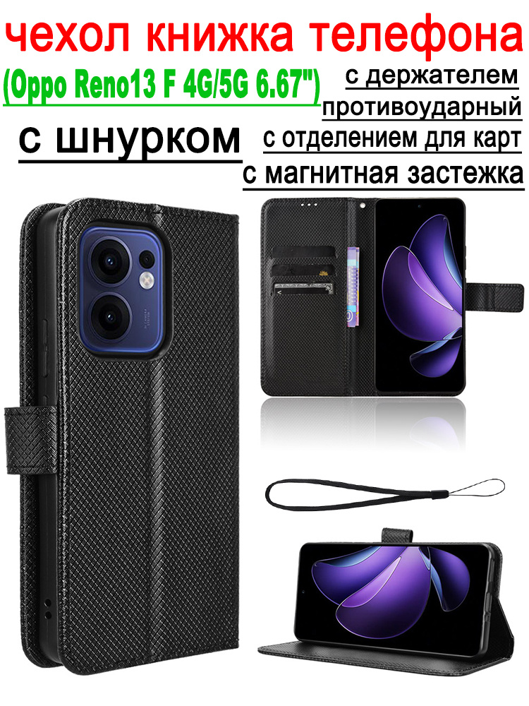 чехол книжка на орро рено 13f,oppo reno13 f чехол мужской кожа защитный с шнурком и с отделением для #1