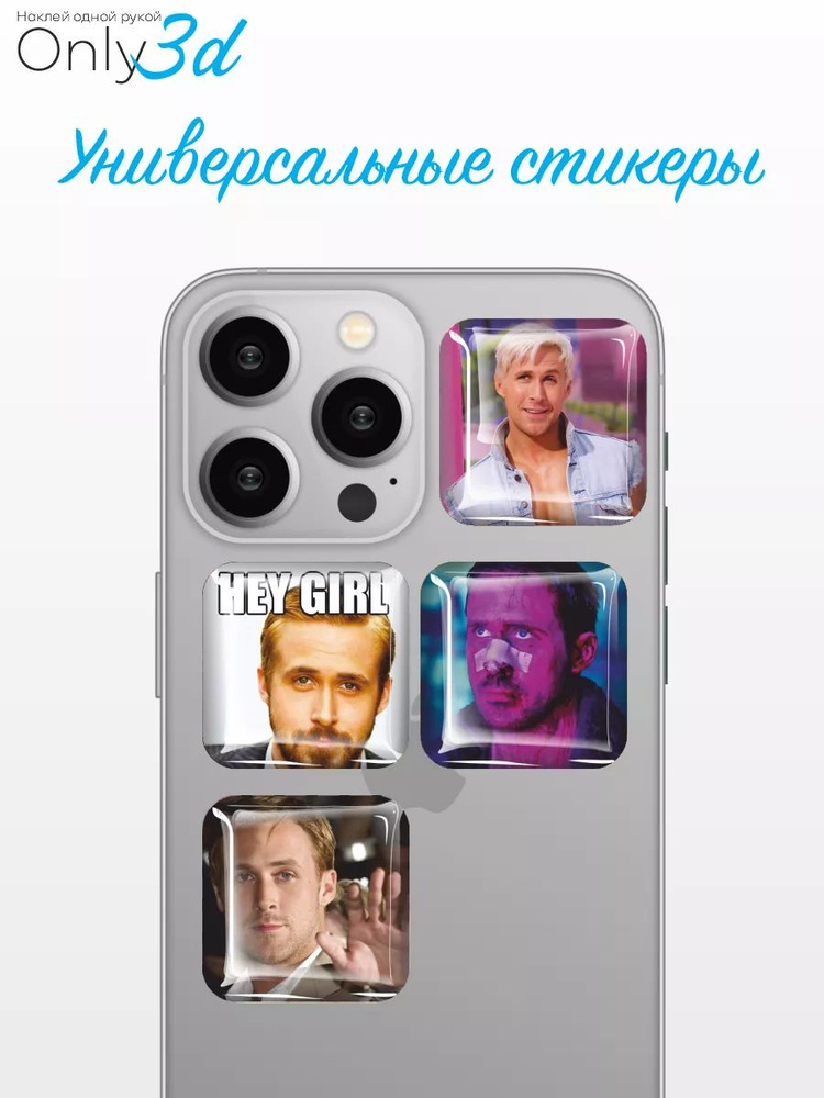  Наклейки #1