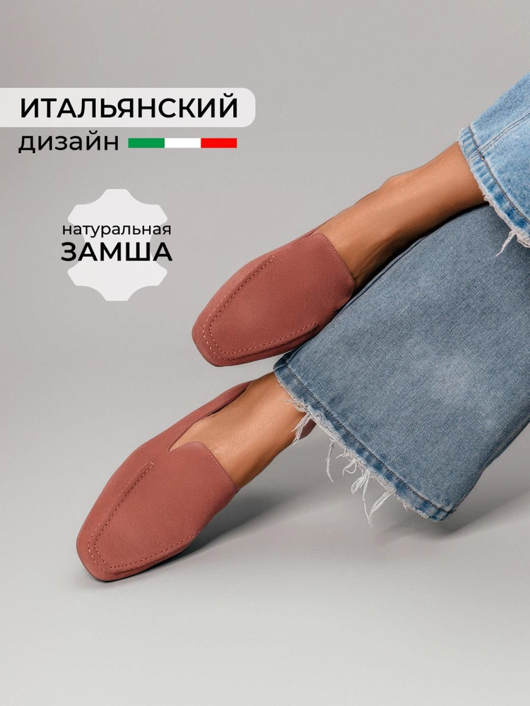 Лоферы Obba #1
