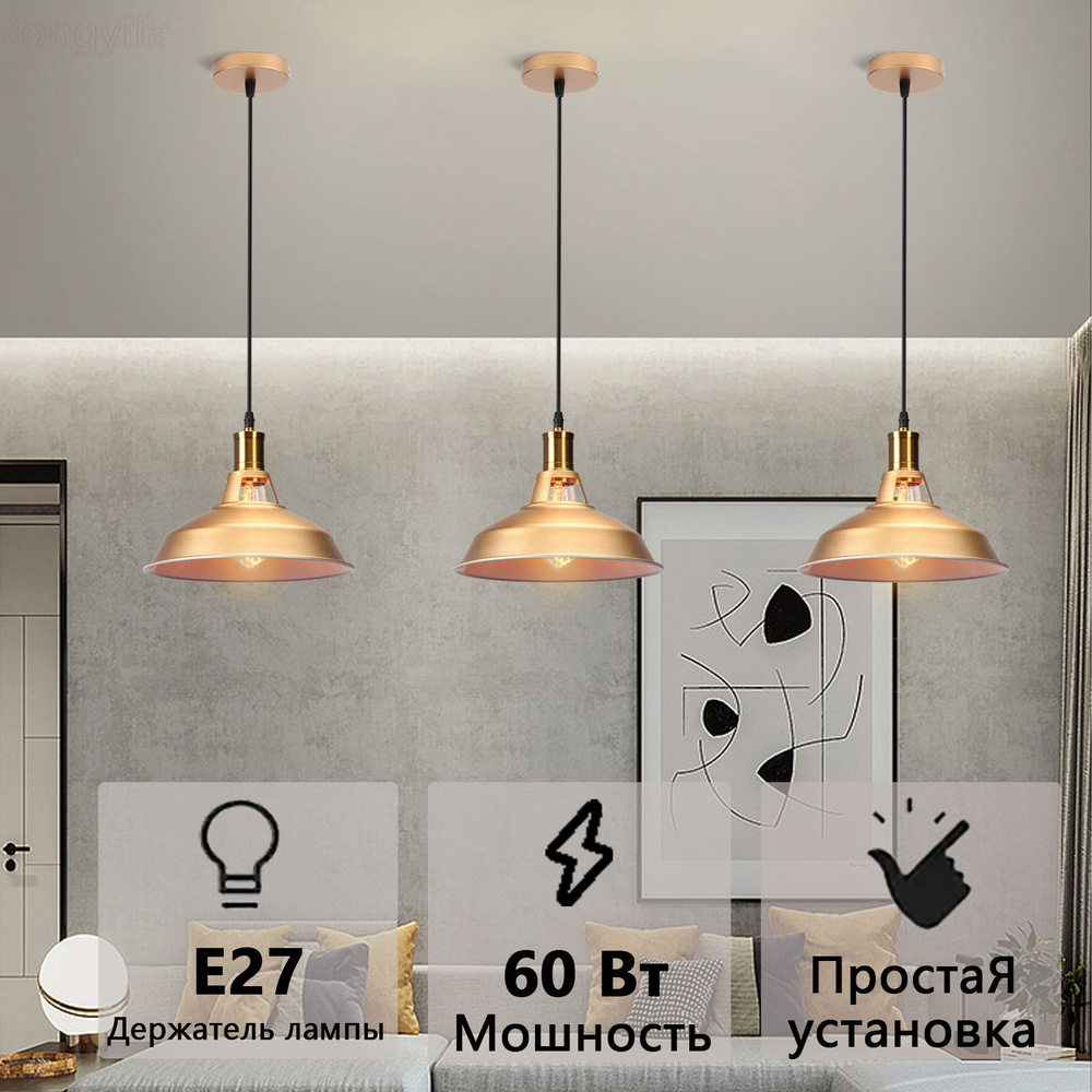 Люстра, E27, 60 Вт #1