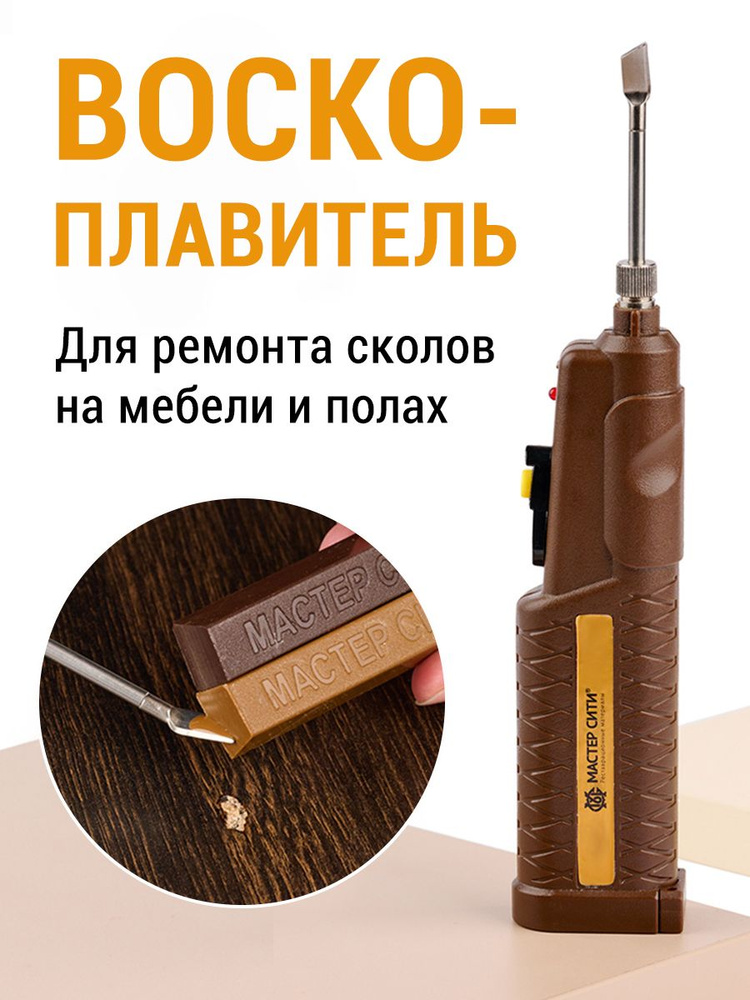 Мастер Сити Паяльник 5 Вт #1