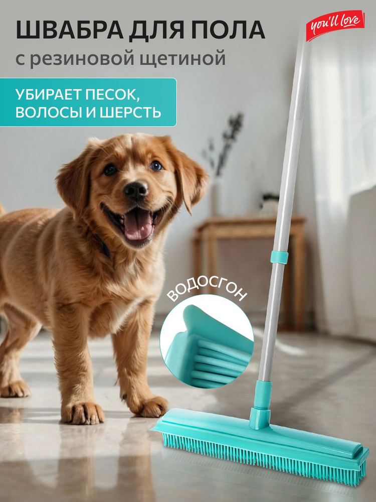 Швабра резиновая с водосгоном с антистатическим эффектом для уборки шерсти, волос и мусора, силиконовая #1