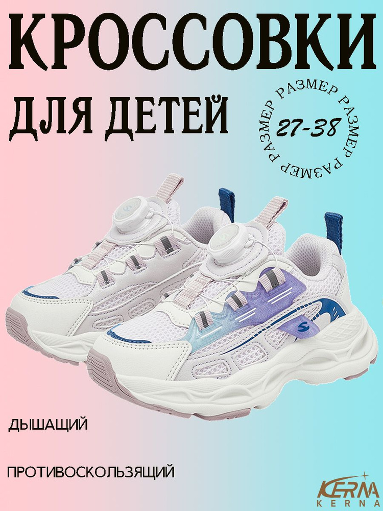 Кроссовки #1