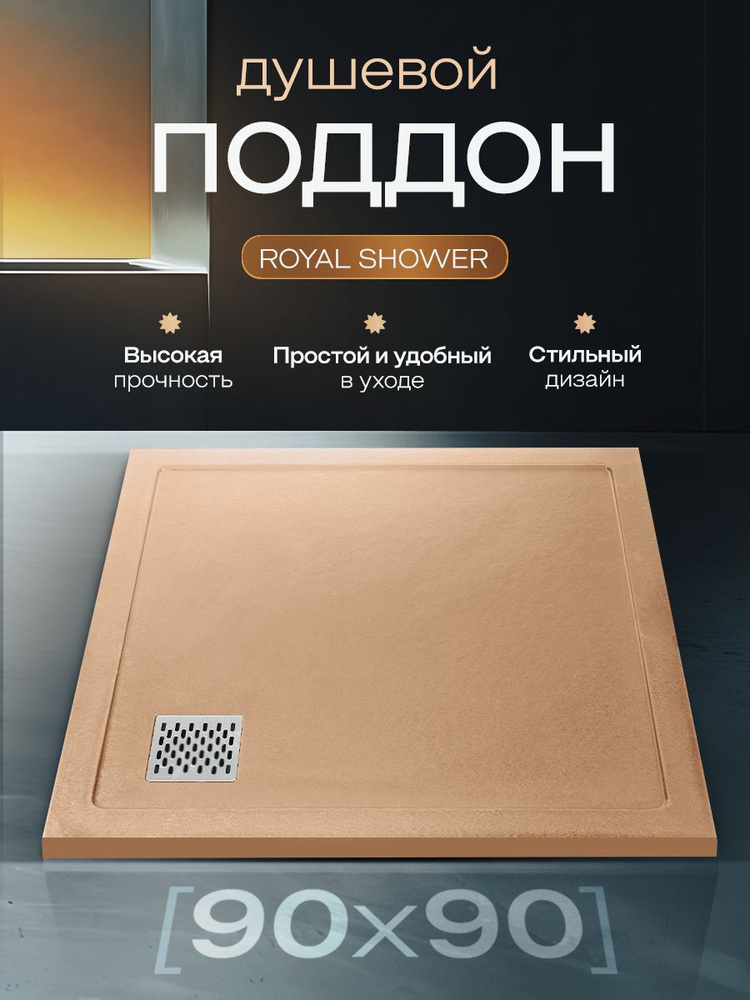 90-90-royal-shower