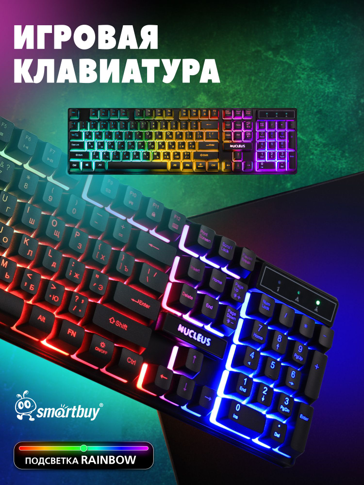 Клавиатура игровая с подсветкой проводная Smartbuy RUSH Nucleus, черная ...