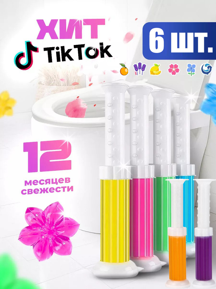 Таблетки-освежитель для сливного бачка унитаза 6шт #1