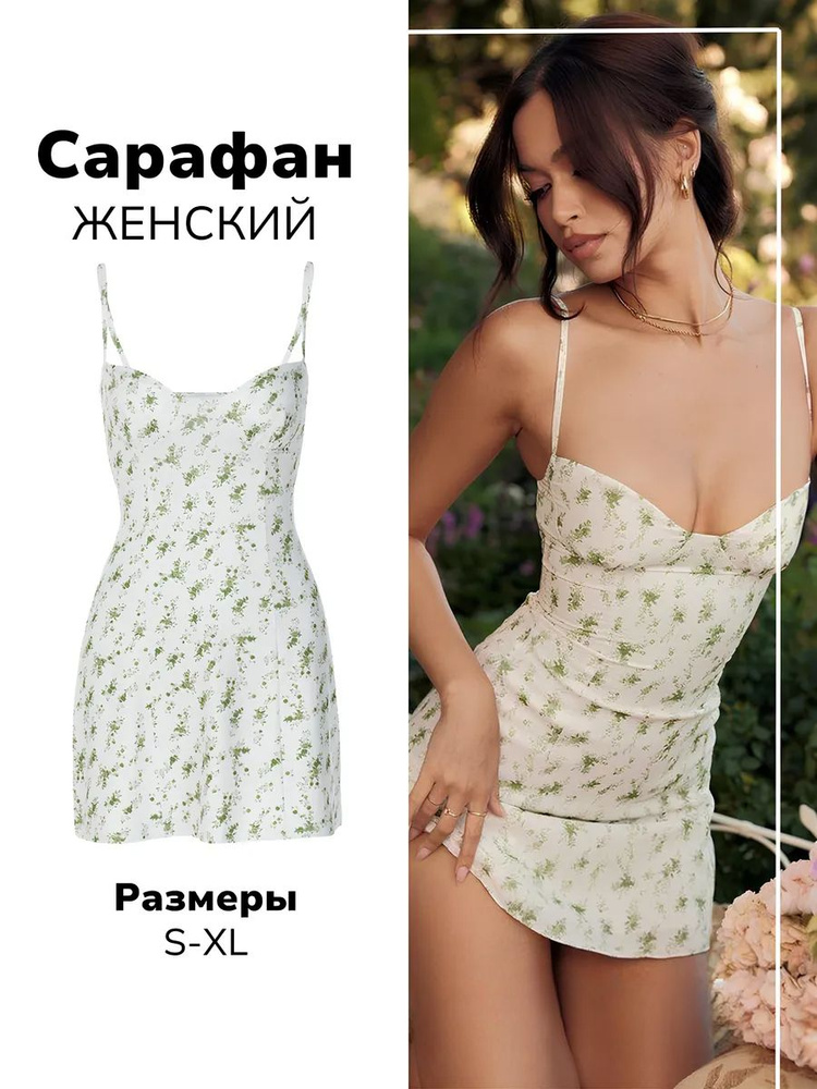 Платье Pull&Bear #1