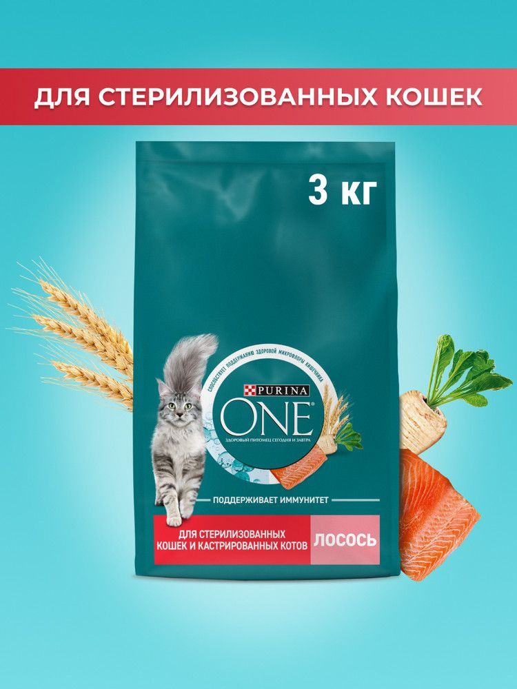Сухой корм Purina ONE® полнорационный для стерилизованных кошек, с лососем, 3 кг #1
