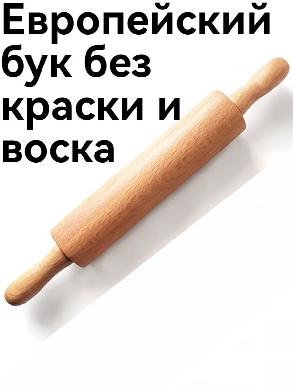 Скалка с крутящимися ручками #1