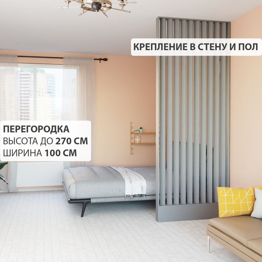 Перегородка реечная для зонирования комнат с натяжными потолками. Перегородка из брусков, реек. Жалюзийная. #1