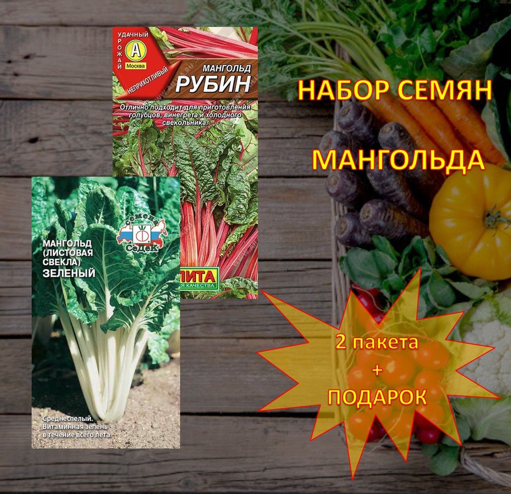 СеДеК Семена #1