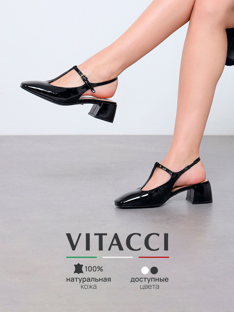 Туфли Vitacci #1