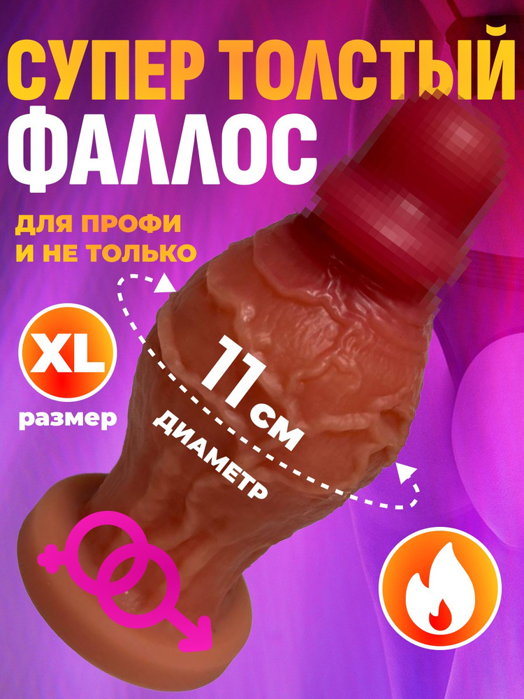 Фаллоимитатор, 24см #1