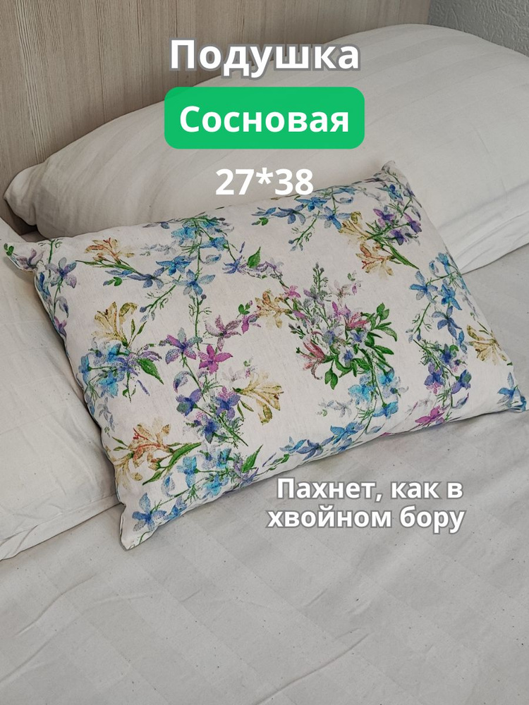 Подушка "Смолистая Сосна" 27x38 см: Здоровье, Релакс и Ароматерапия для Дома и Дачи  #1