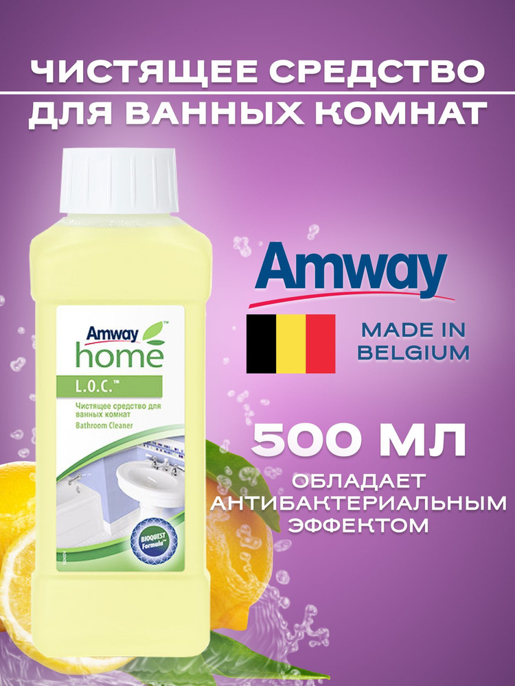 Amway/Амвэй L.O.C. Чистящее средство для ванных комнат 500 мл #1