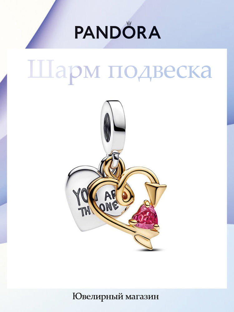 PANDORA Шарм #1