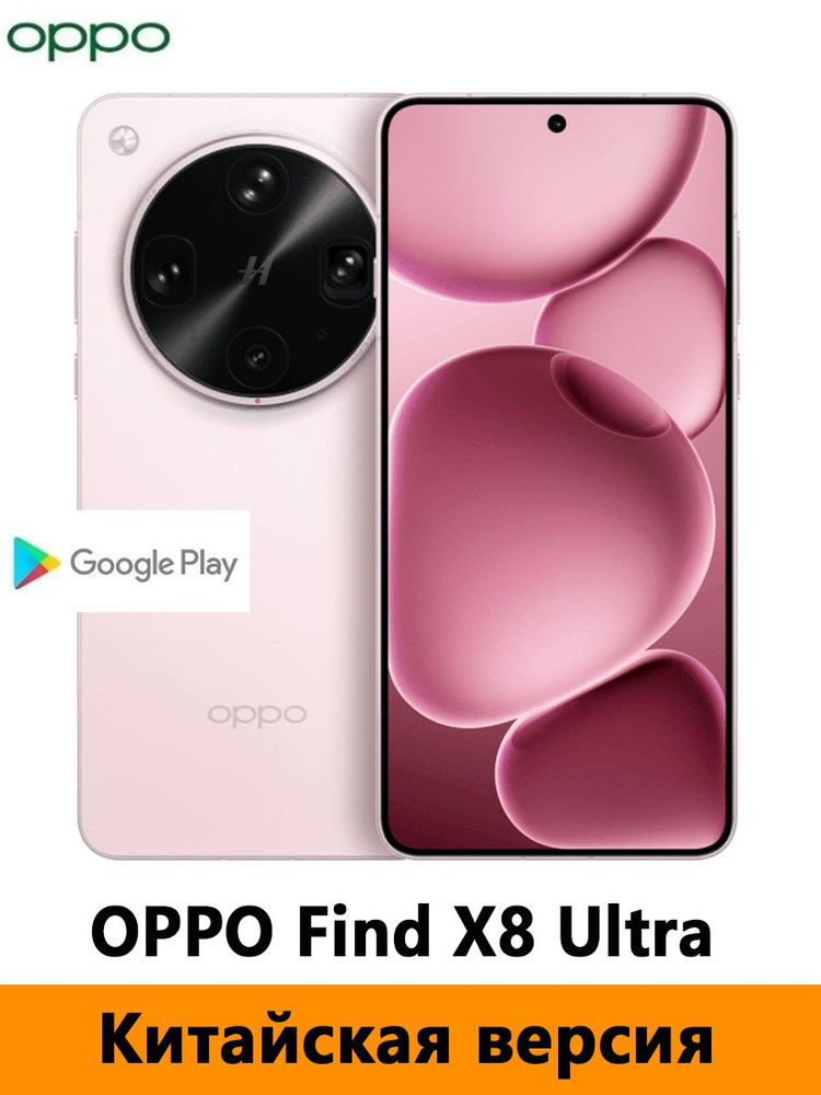 OPPO FindX8Ultra 12/256 ピンク OPPO FindX8Ultra 12/256 ピンク OPPO