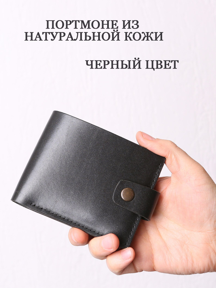 Портмоне #1