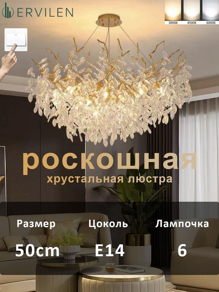 Люстра, E14, 72 Вт #1