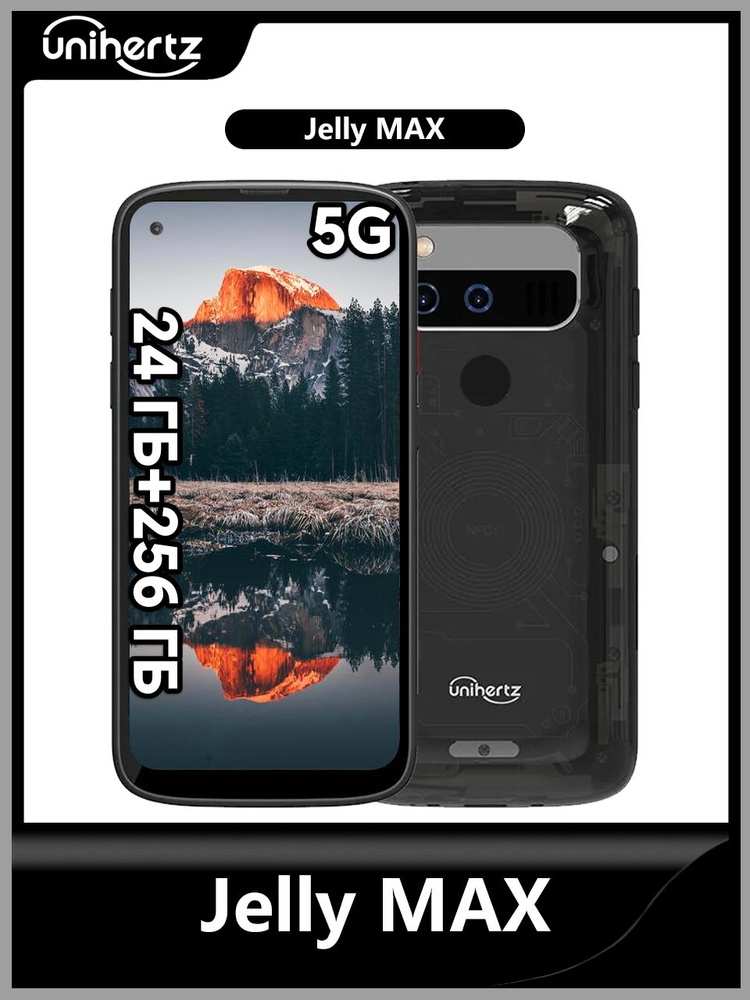 Смартфон Unihertz Jelly Max 256 GB 256 ГБ 12 ГБ Черный 5.05