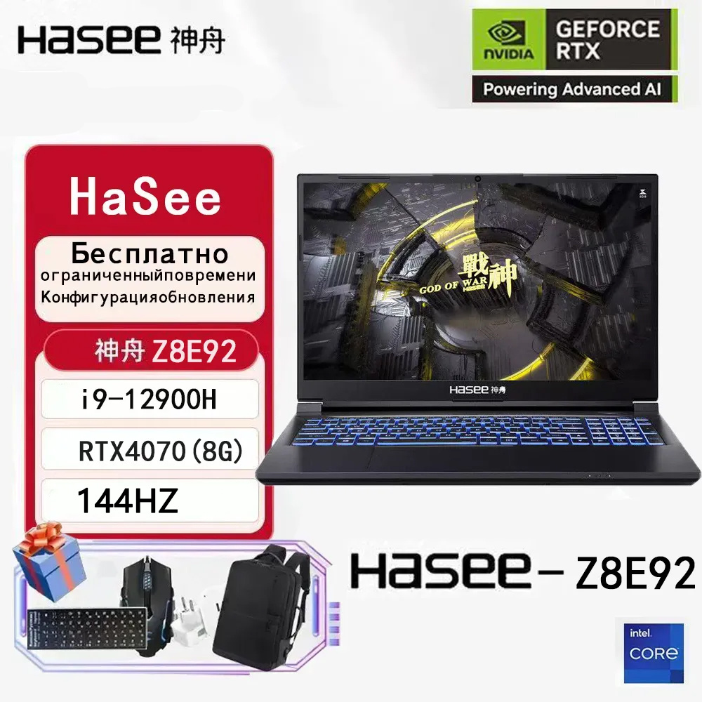 Игровой ноутбук Hasee, 15.6, Игровые ноутбуки Z8E92 i9-12900H