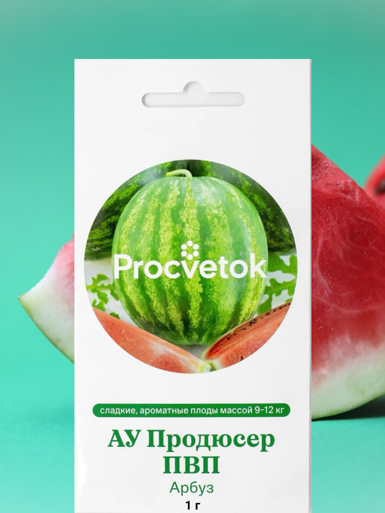Семена Арбуз АУ Продюсер ПВП 1 г, Процветок #1