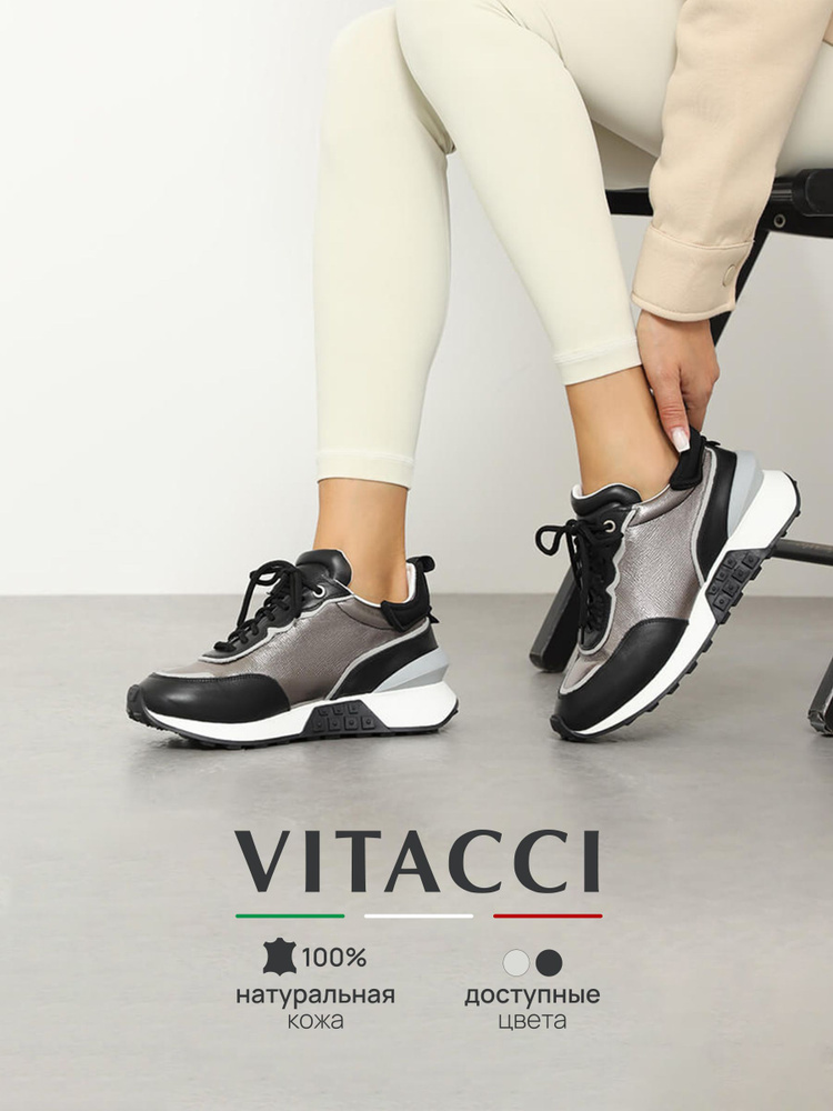 Кроссовки Vitacci #1