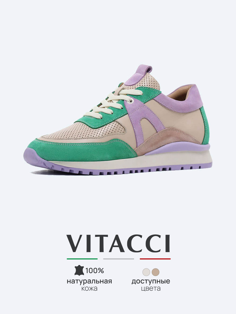 Кроссовки Vitacci #1