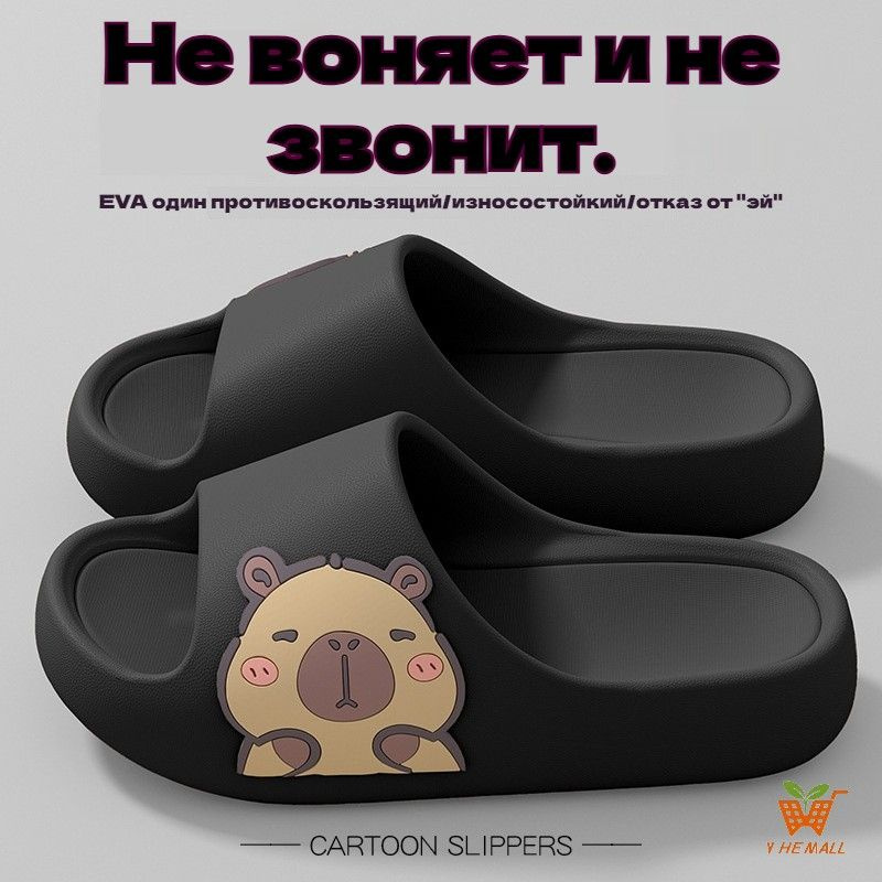 Тапочки #1