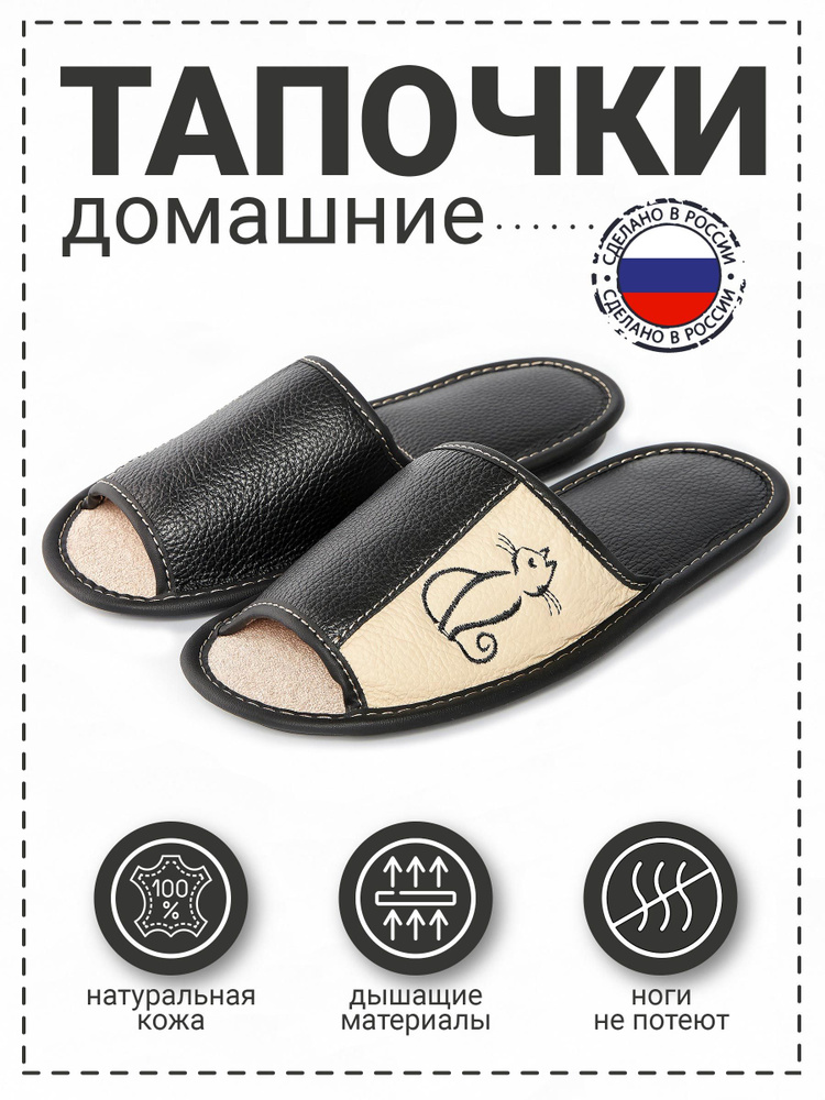 Тапочки Рапана Premium натуральная кожа #1
