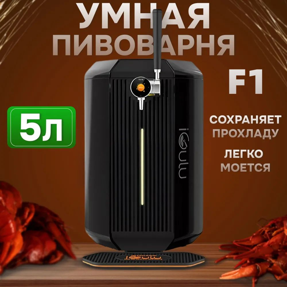 Пивоварня #1