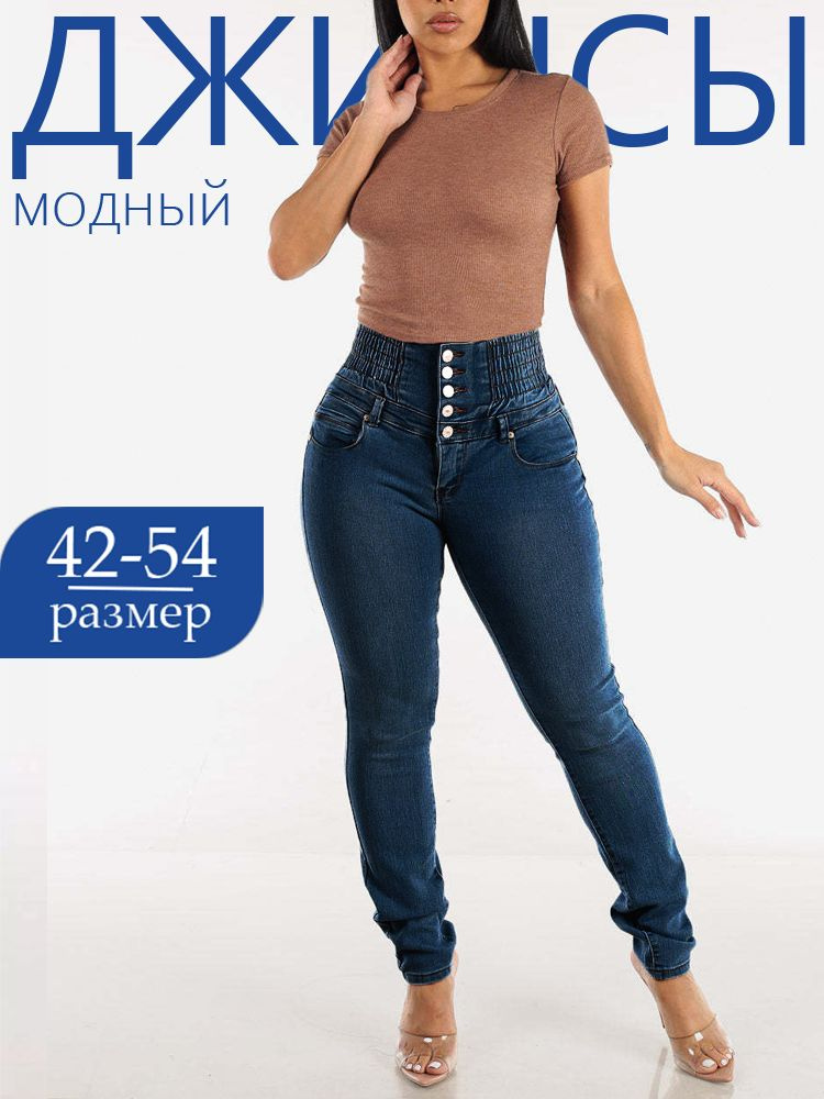 Джинсы #1