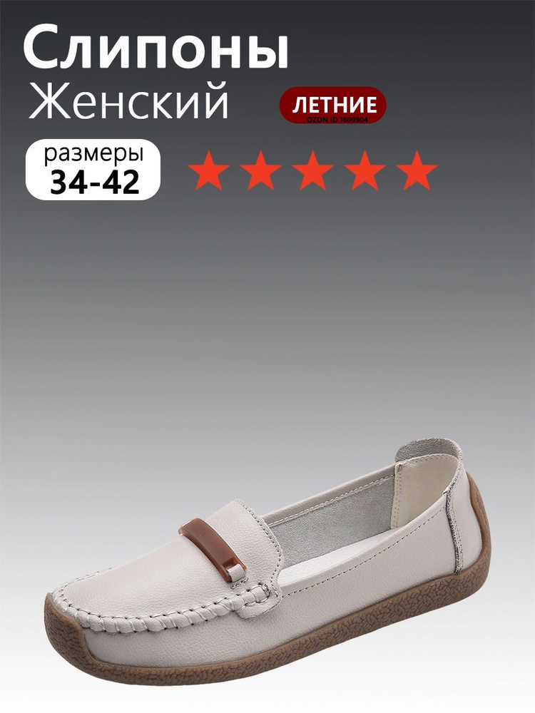 Мокасины #1