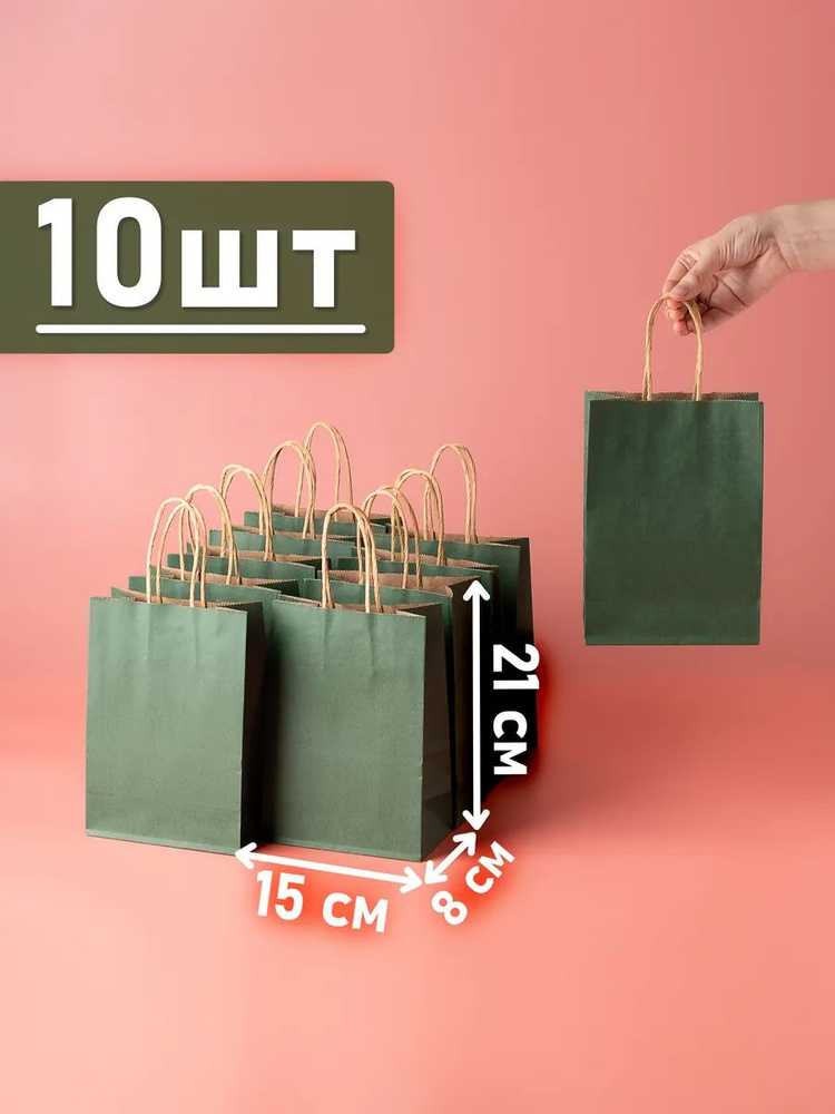 Пакет подарочный 15х8х21 см, 10 шт. #1