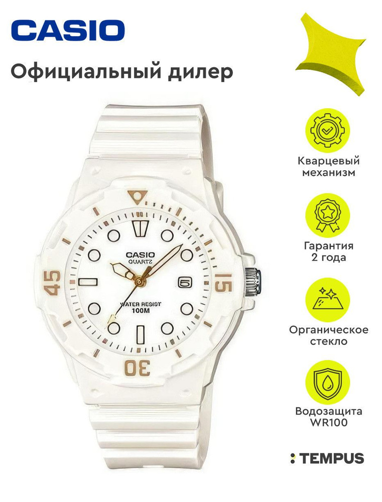 Женские наручные часы Casio Collection Lrw 200h 7e2 купить на Ozon по 