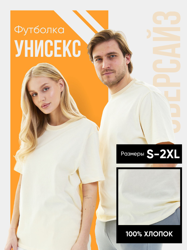 Футболка 1 шт #1