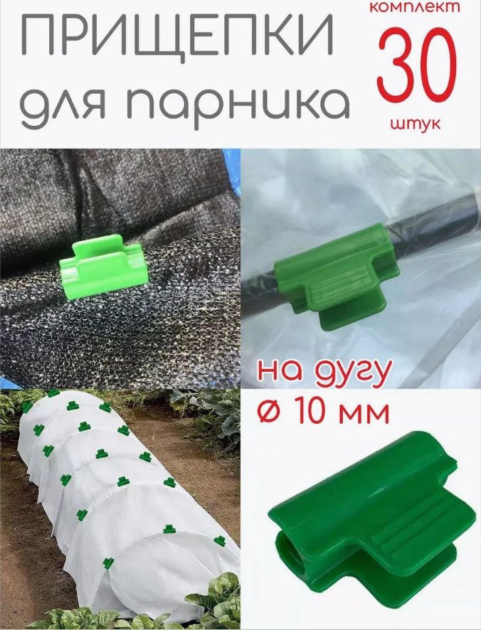 Комплект креплений40 х 30мм, ASA пластик, 30 шт #1
