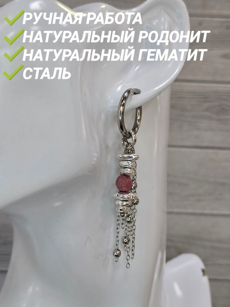 Серьги #1