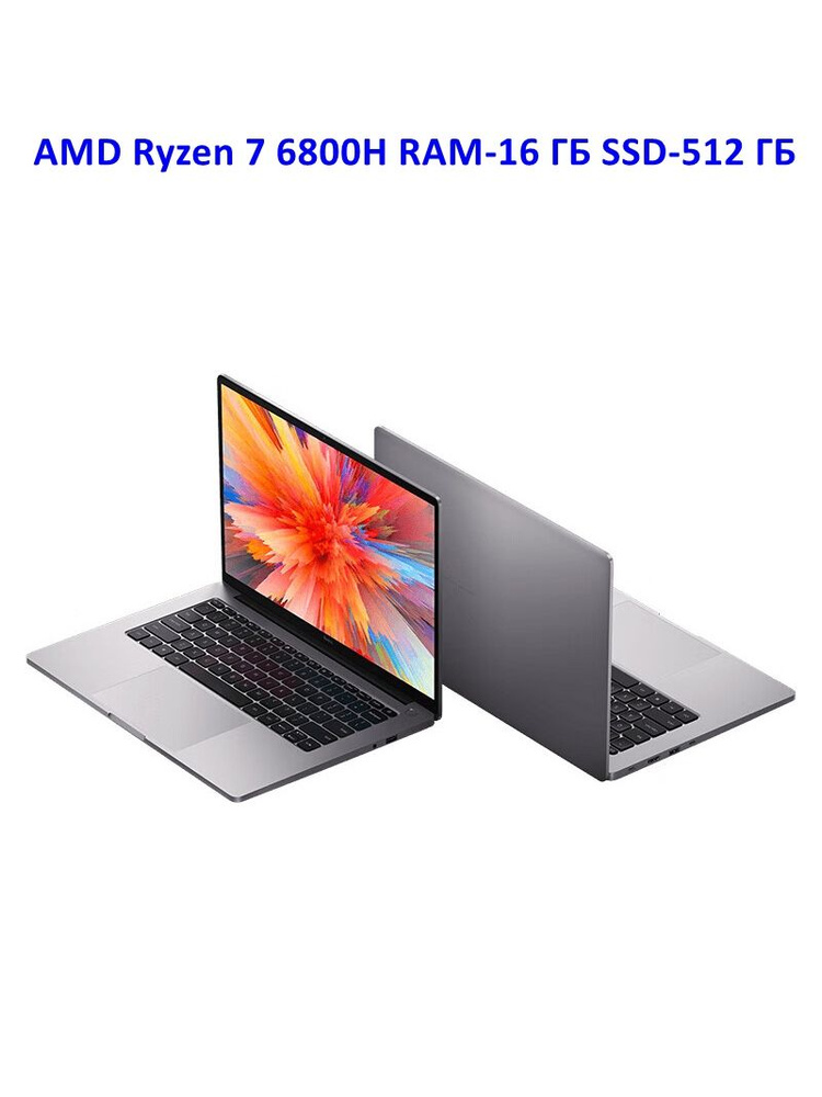 Ноутбук Xiaomi, 14, Bookpro, AMD Ryzen 7 6800H, 16 ГБ, AMD Radeon