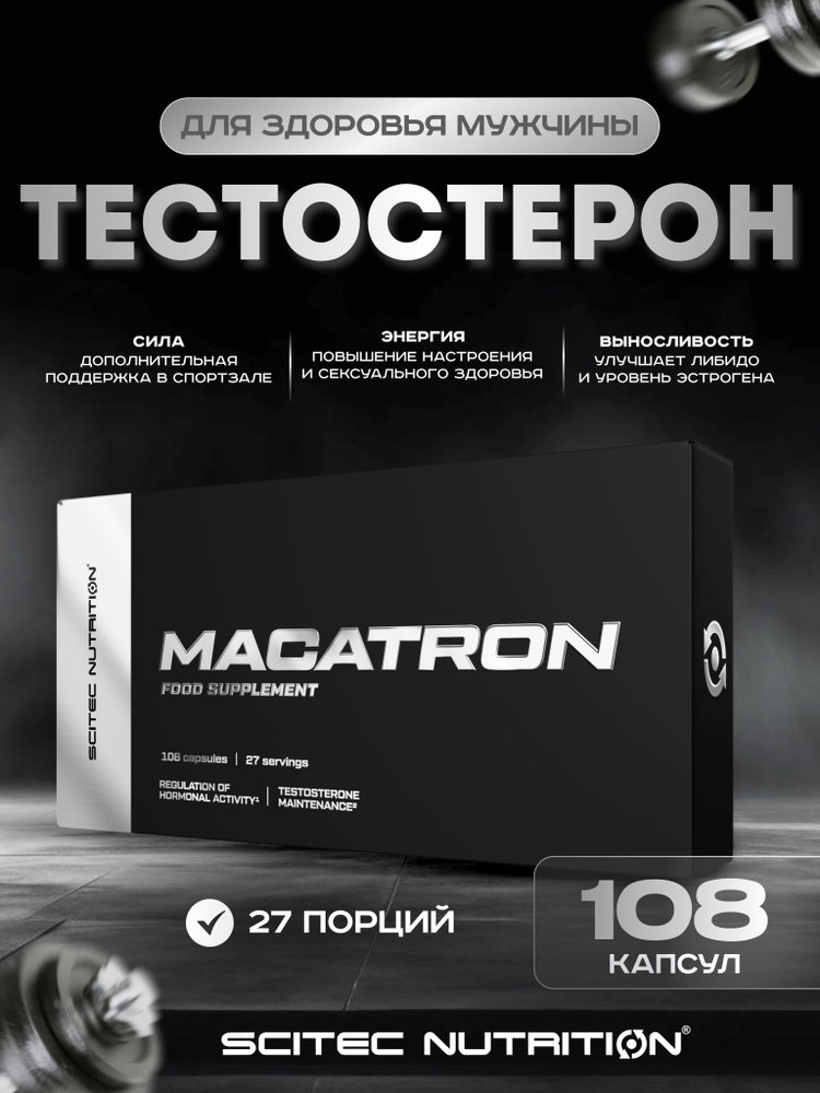 Бустер тестостерона Scitec Nutrition Macatron 108 капс. тестобустер #1