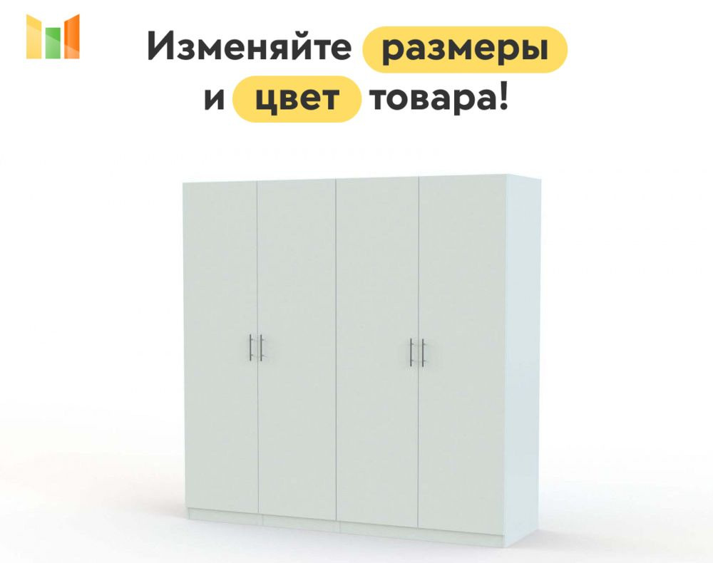 BestMebel Шкаф распашной, 205х50х211 см #1