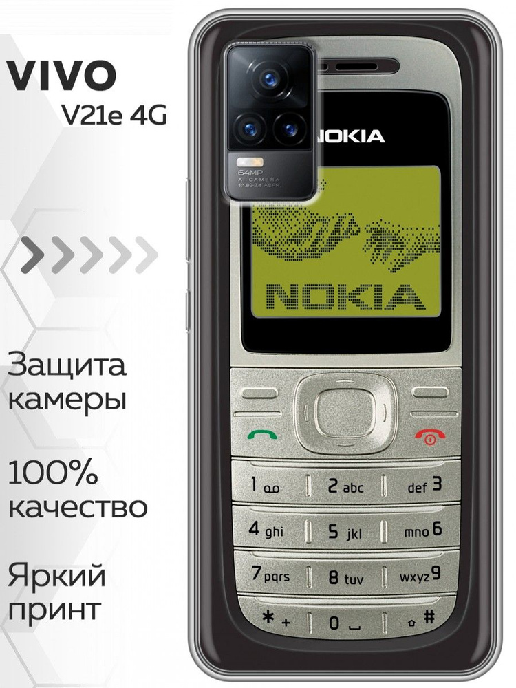 Чехол для Виво В21е 4G #1