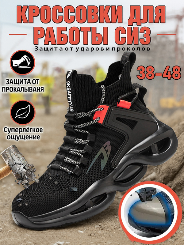 Ботинки рабочие #1