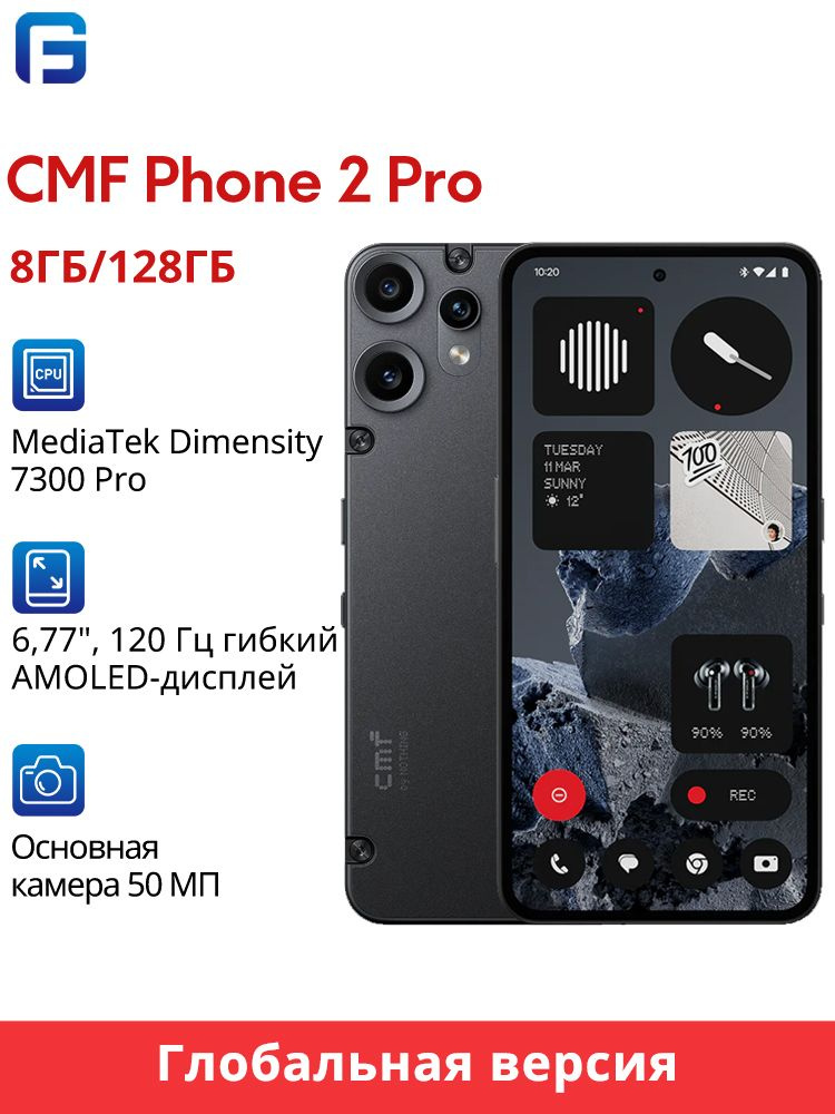 Смартфон Nothing CMF Phone 2 Pro 128 ГБ 8 ГБ Черный 6.77 OLED