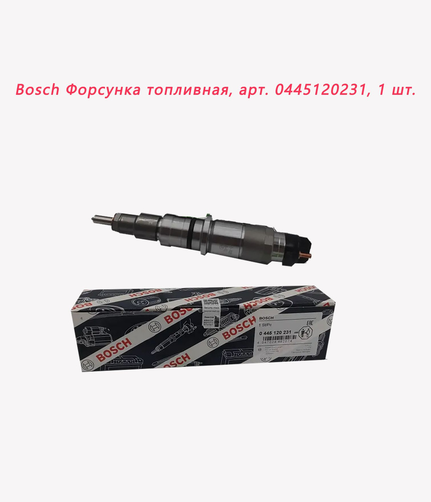 Форсунка КАМАЗ Камминз ISBe,QSB 5263262,4945969,3976372 0445120059 (BOSCH)!!!!