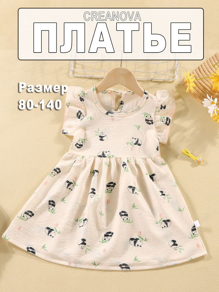Платье CREANOVA #1